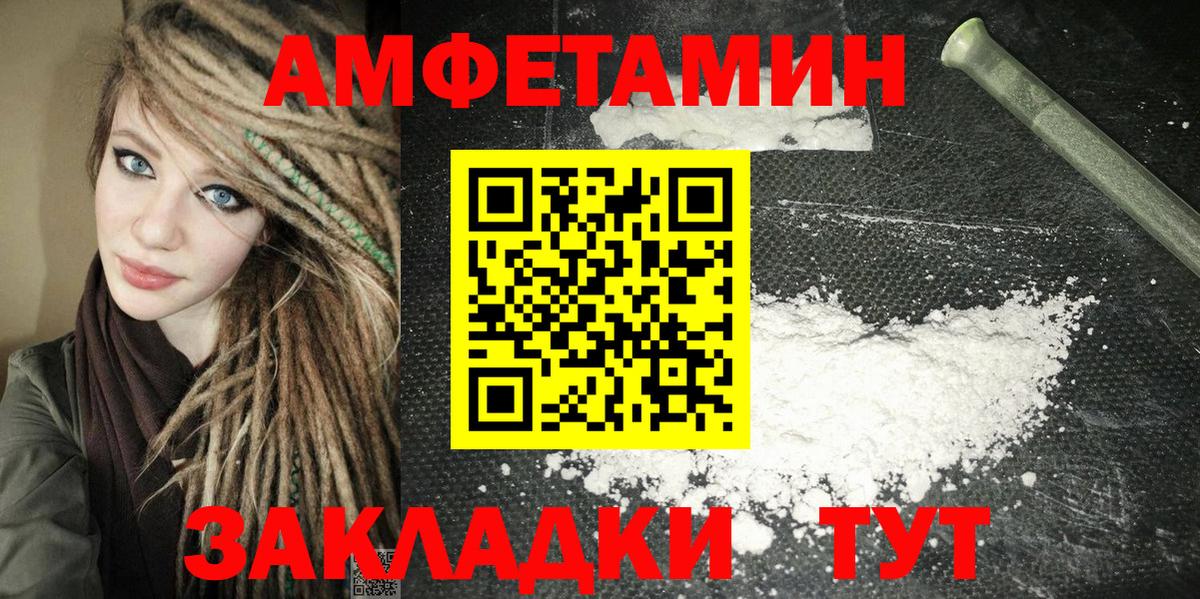 Amphetamine Premium  Вход с VPN  Амфетамин  Сочи 