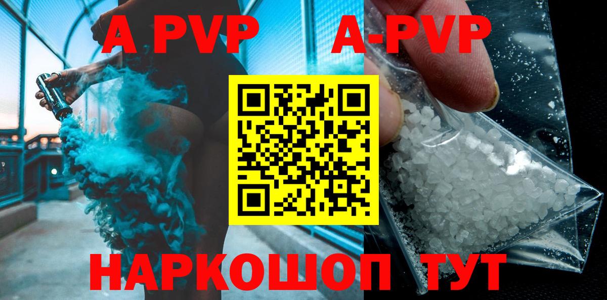 Alfa_PVP СК КРИС  А ПВП крисы CK  APVP VHQ  Сочи  Вход с VPN 