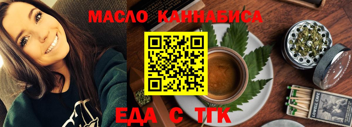 Сочи  Canna-Cookies марихуана  Вход с VPN 