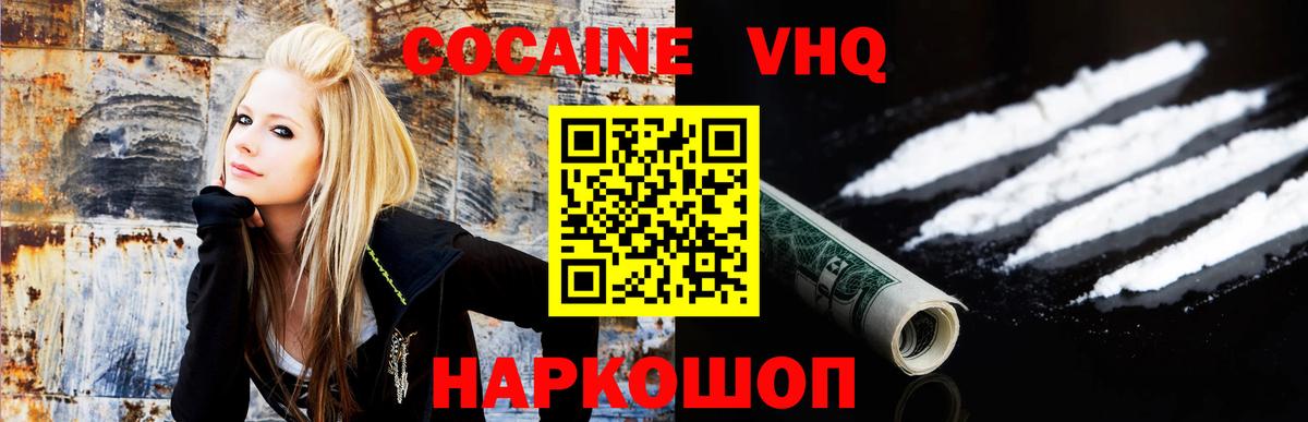 КОКАИН 98% Сочи