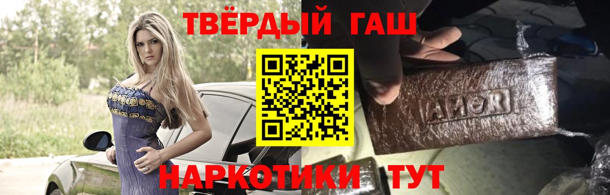 ГАШИШ  ГАШ VHQ  Вход с VPN  ГАШИШ Изолятор  Сочи 