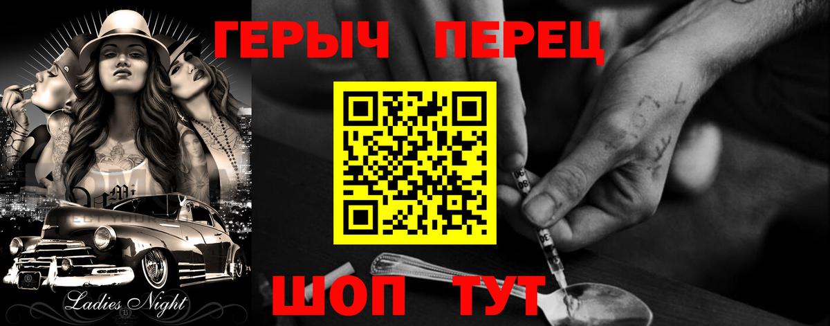 Сочи  Героин хмурый  ГЕРОИН  Вход с VPN 