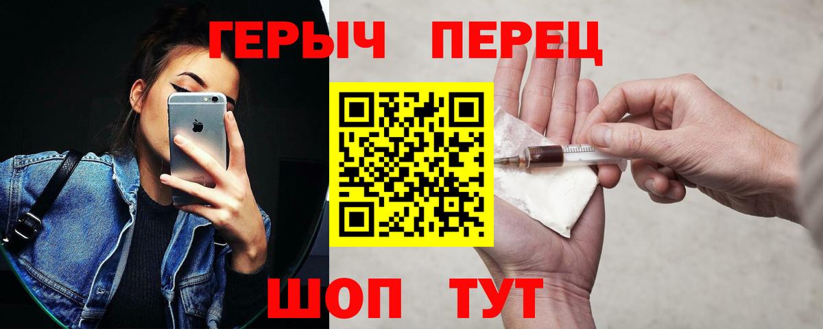 Героин Heroin Сочи