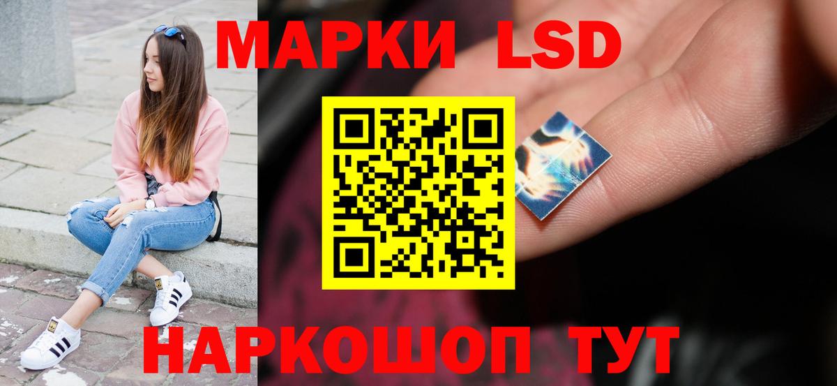 LSD-25 экстази кислота Сочи