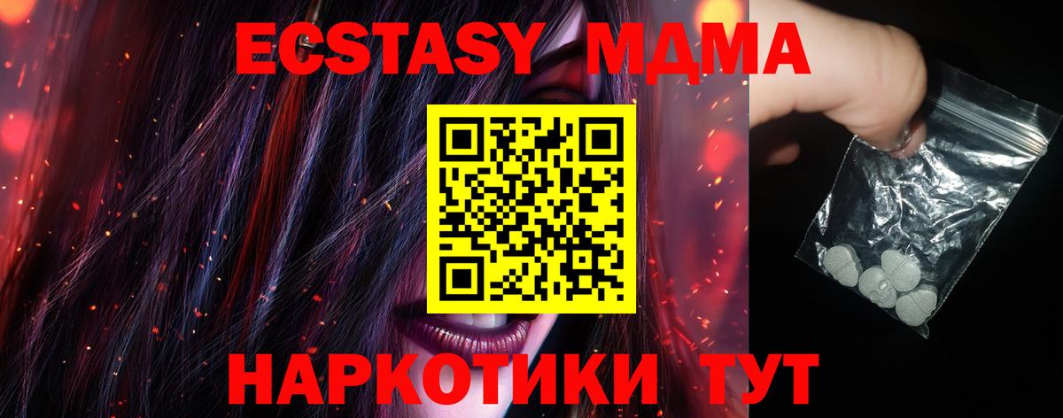 Сочи  MDMA  Вход с VPN  MDMA кристаллы 