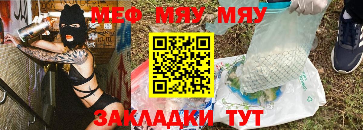 Мефедрон mephedrone  Мефедрон кристаллы  Сочи  Вход с VPN 