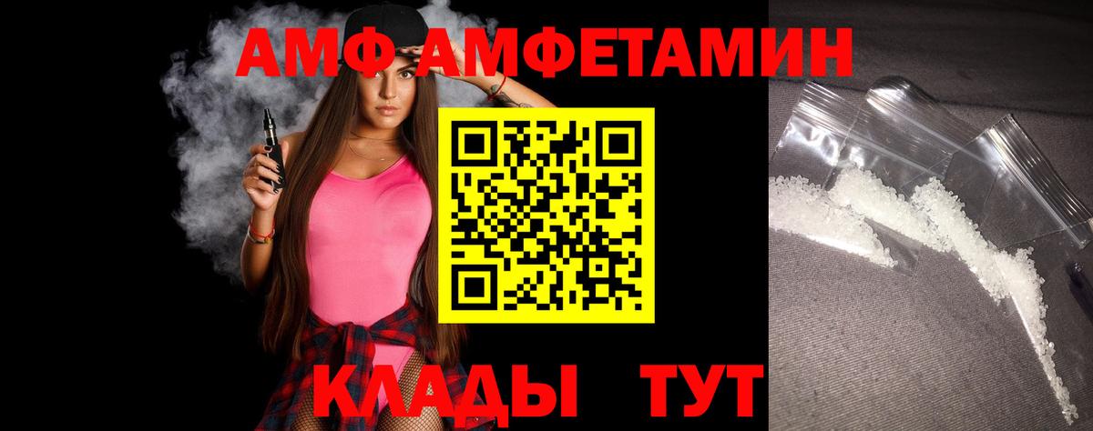 МЕТАМФЕТАМИН  Вход с VPN  Сочи  Метамфетамин витя 