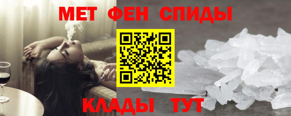 МЕТАМФЕТАМИН Methamphetamine Сочи