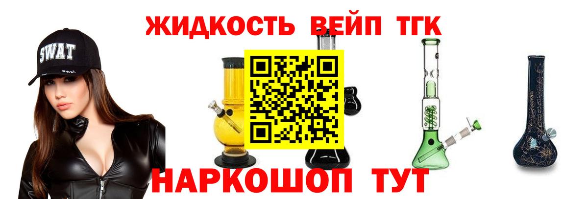 Дистиллят ТГК THC oil Сочи